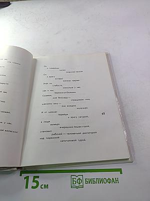 Владимир Ильич Ленин (поэма В. Маяковского)