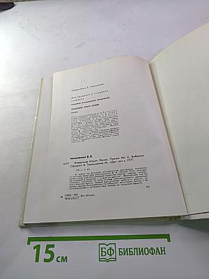 Владимир Ильич Ленин (поэма В. Маяковского)