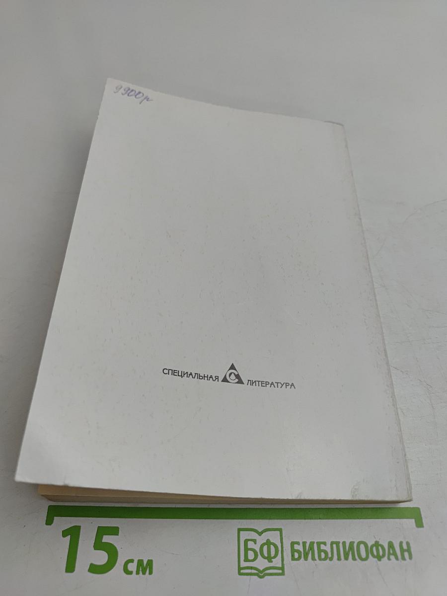 Тайны словесного искусства. Введение в поэтику. Часть II. Учебник-хрестоматия (Пособие при изучении литературных жанров для учащихся 6 классов общеобразовательной школы)