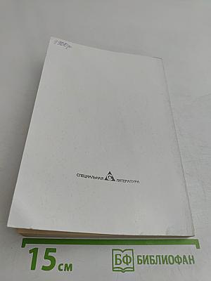Тайны словесного искусства. Введение в поэтику. Часть II. Учебник-хрестоматия (Пособие при изучении литературных жанров для учащихся 6 классов общеобразовательной школы)