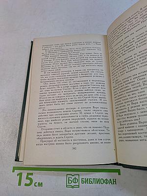 Волшебный камень
