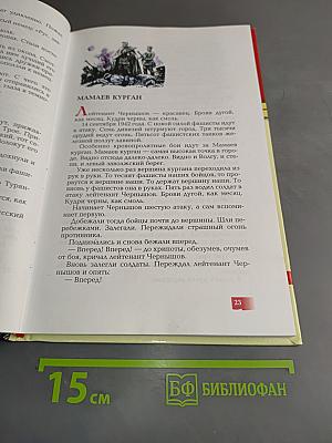 Сталинградское сражение
