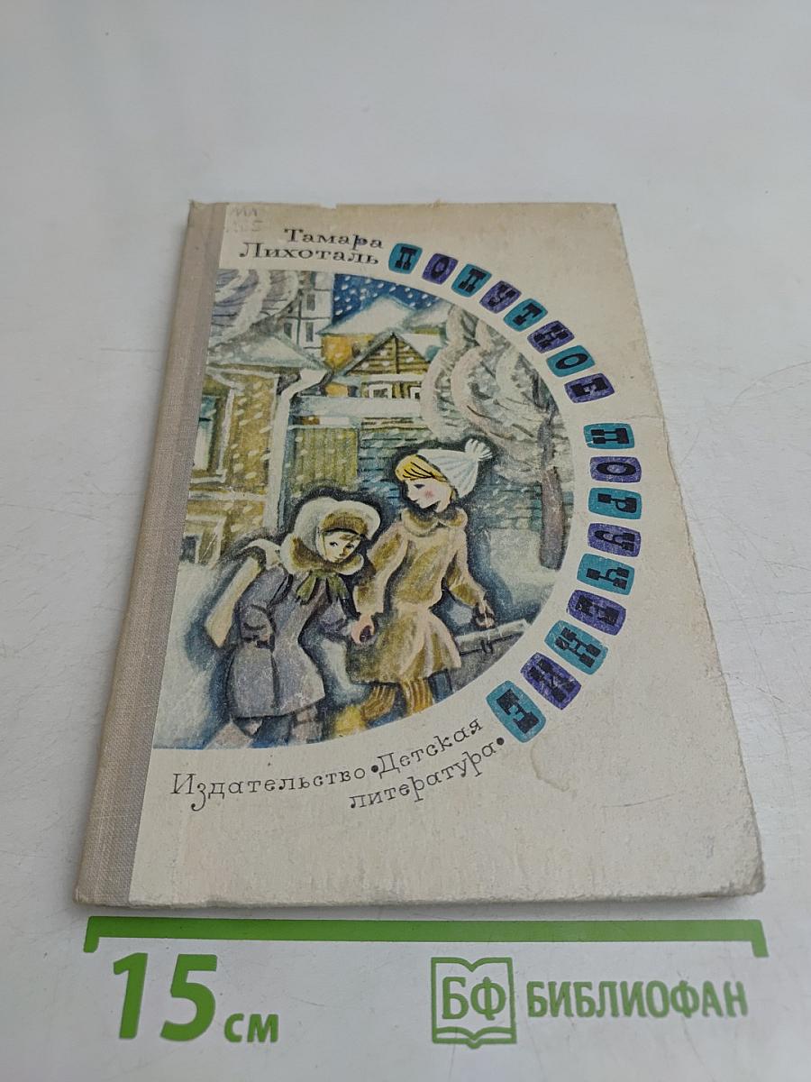 Попутное ветер