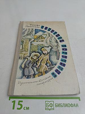 Попутное ветер