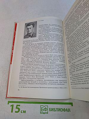 В грозные годы гражданской войны
