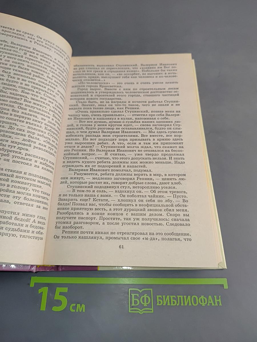 Избранное