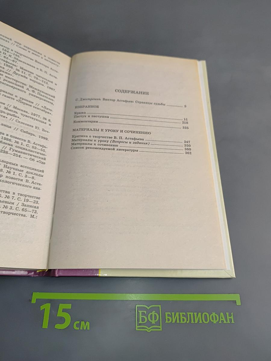 Избранное