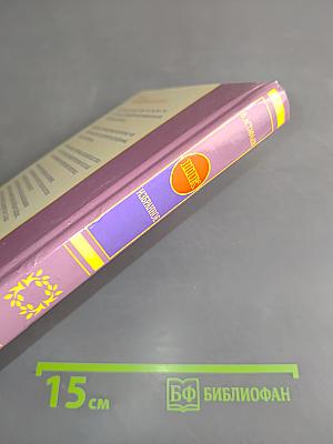 Избранное
