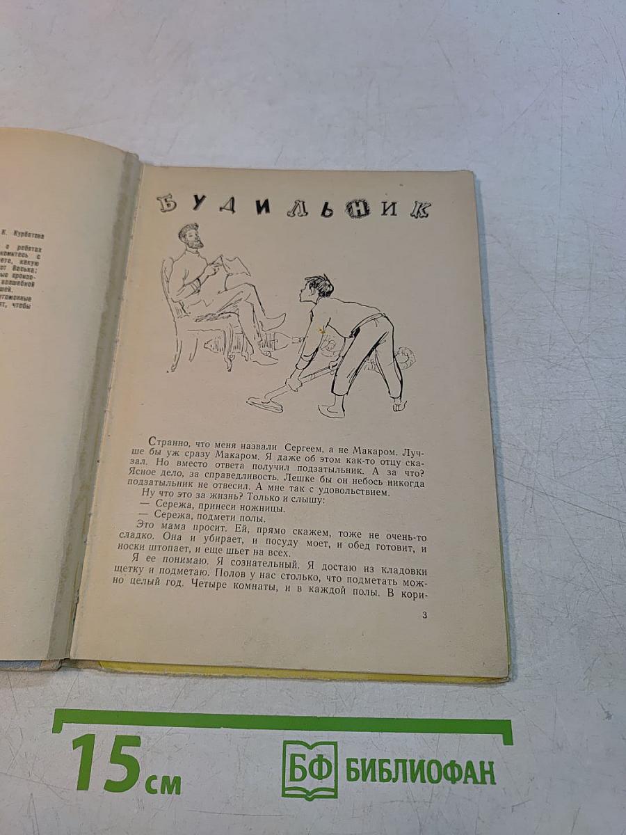 Волшебная гайка
