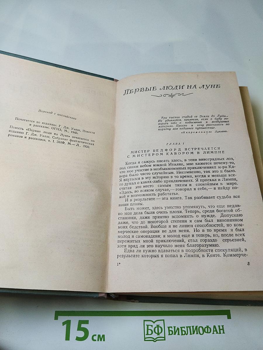 Повести и рассказы