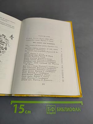 Семицветная страна