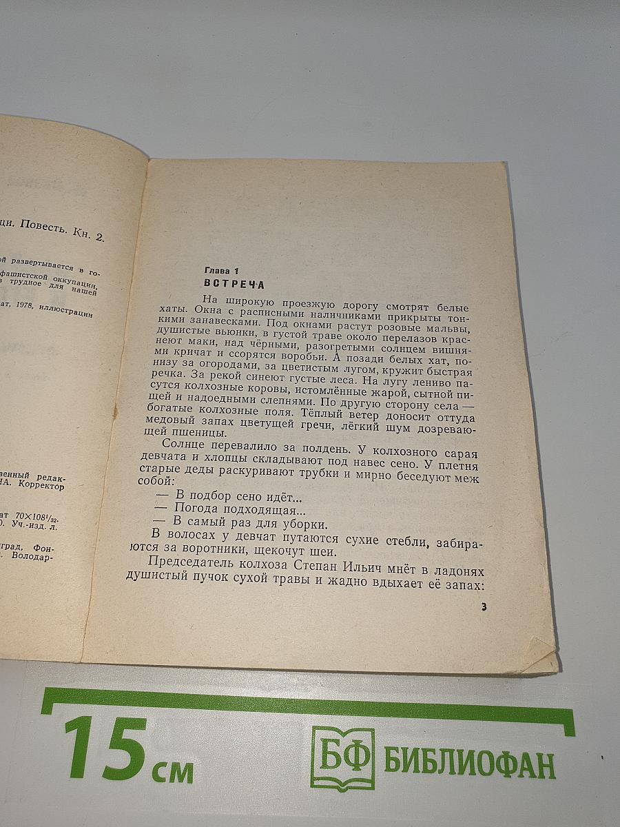 Васёк Трубачёв и его товарищи