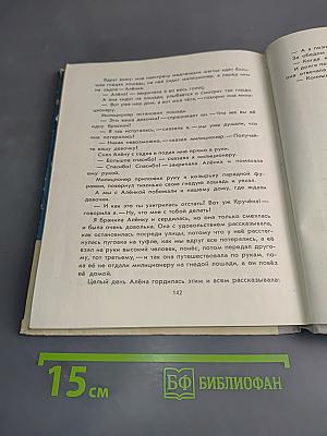 Девочки