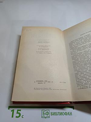 О скитаньях вечных и о Земле