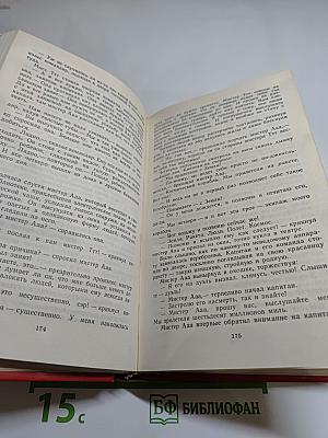 О скитаньях вечных и о Земле