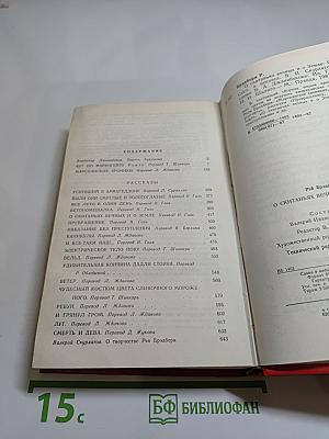 О скитаньях вечных и о Земле