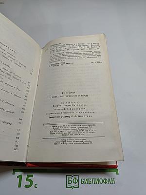 О скитаньях вечных и о Земле