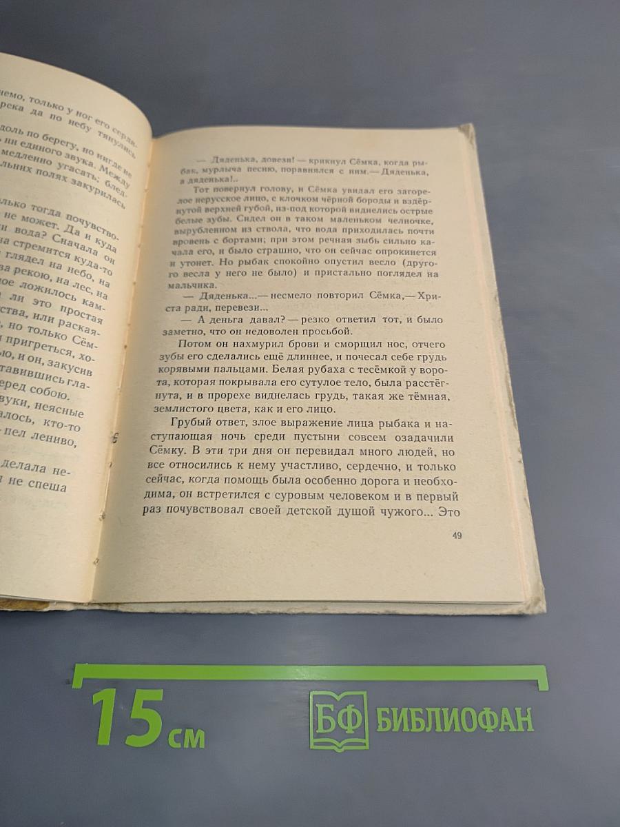 Рассказы. Сказки. Легенды