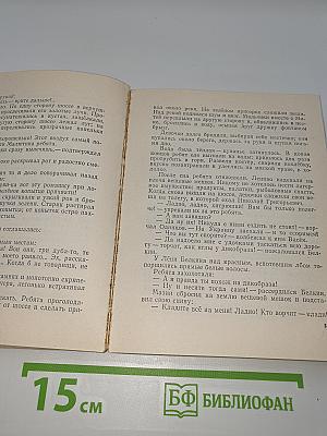 Васёк Трубачёв и его товарищи