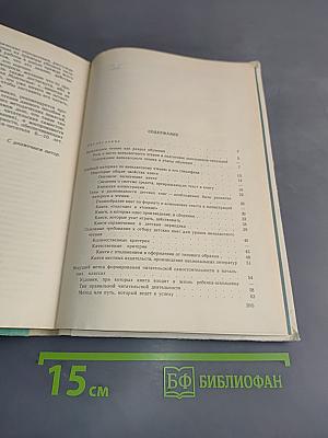 Методика внеклассного чтения. Книга для учителя