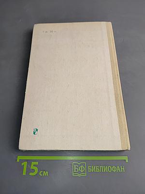 Методика внеклассного чтения. Книга для учителя