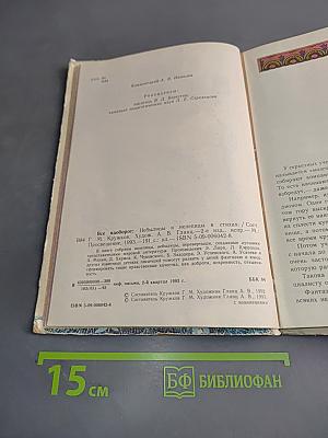 Всё наоборот