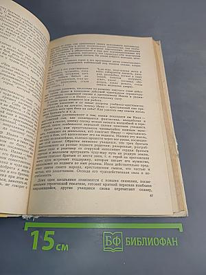 Методическое руководство к учебнику-хрестоматии «Родная литература» для 4 класса