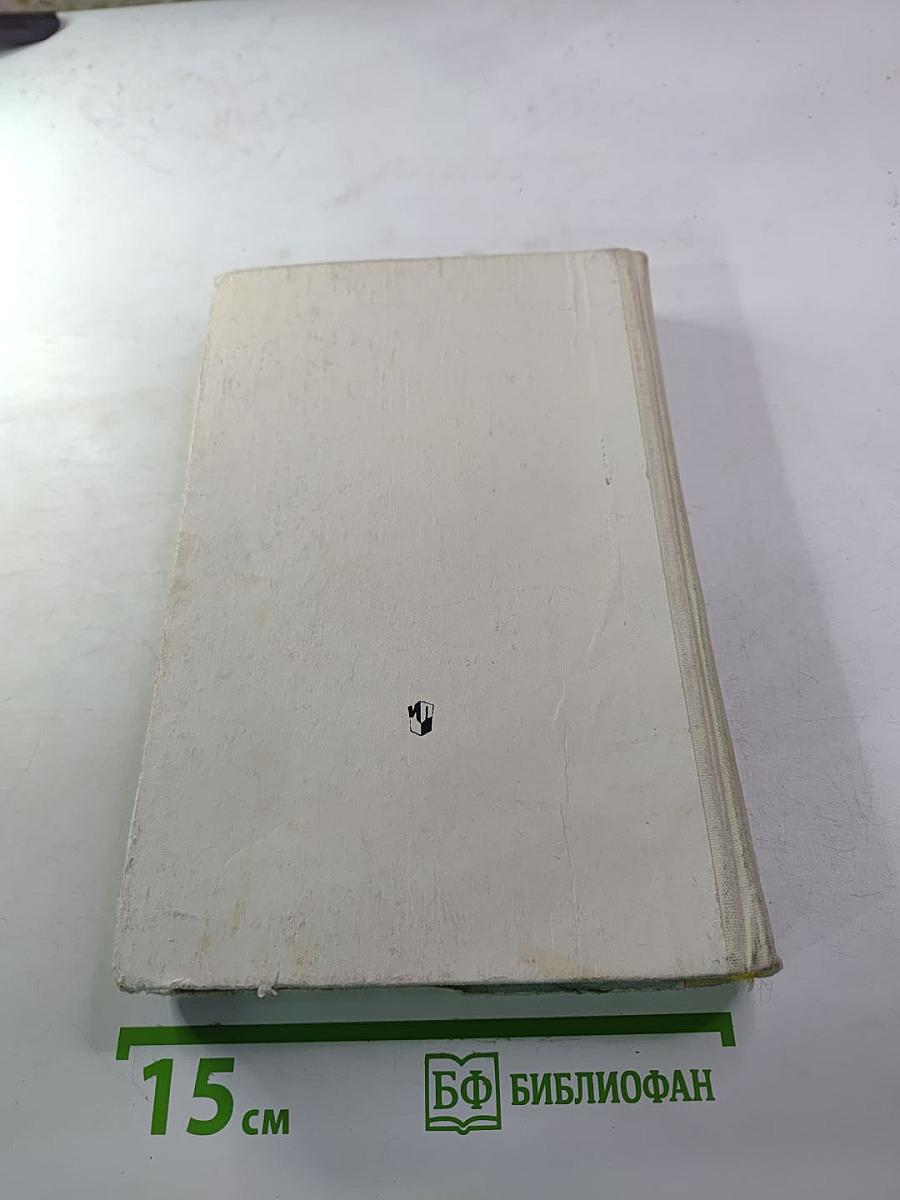 Основы биологии