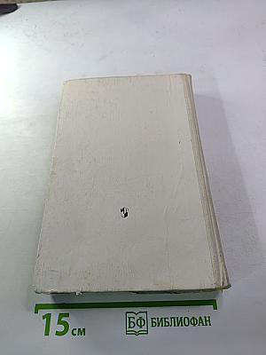 Основы биологии