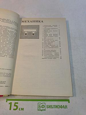 Физика. Справочные материалы