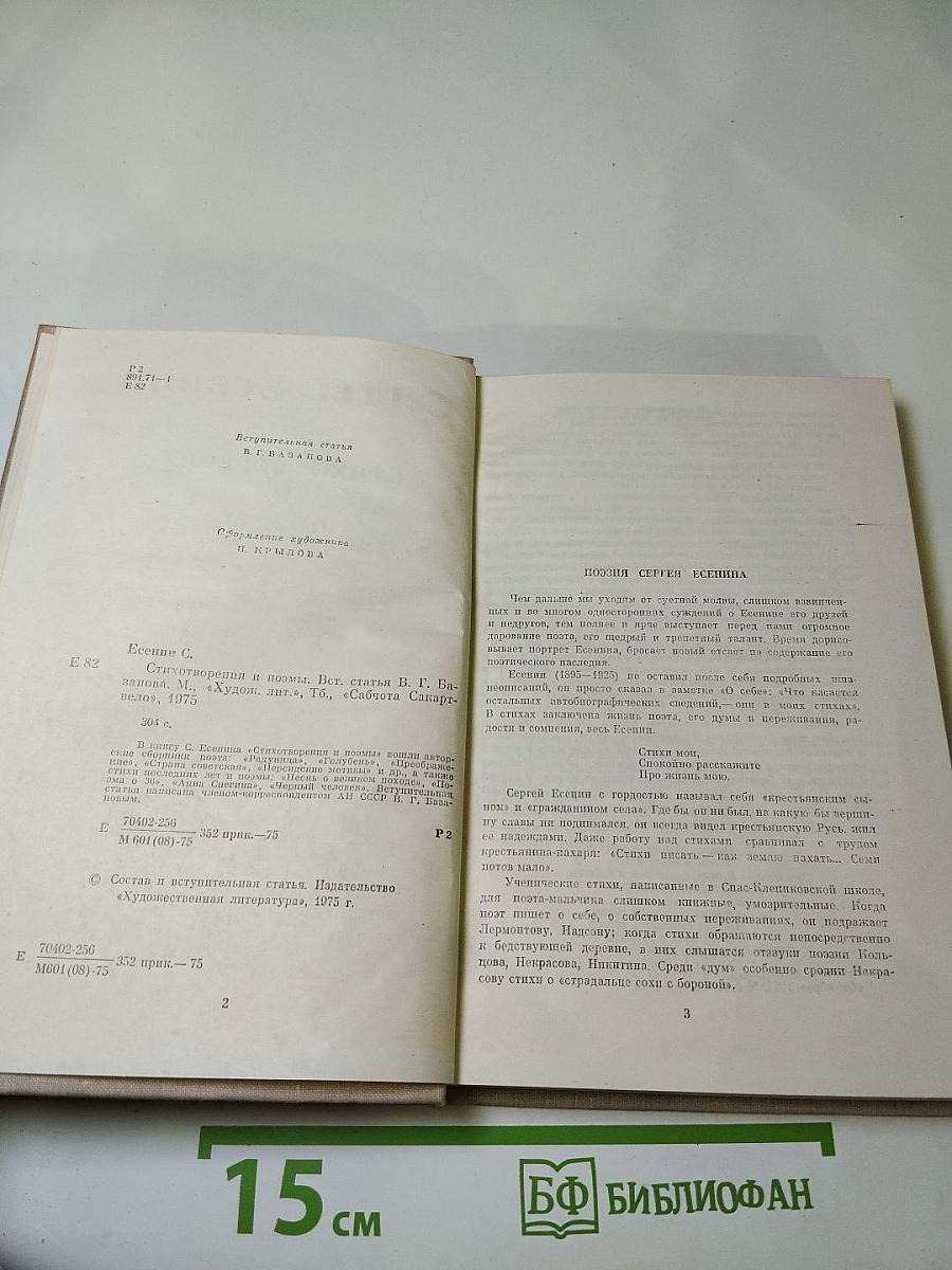 Стихотворения и поэмы