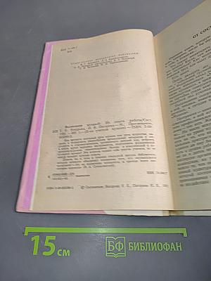 Воспитание музыкой
