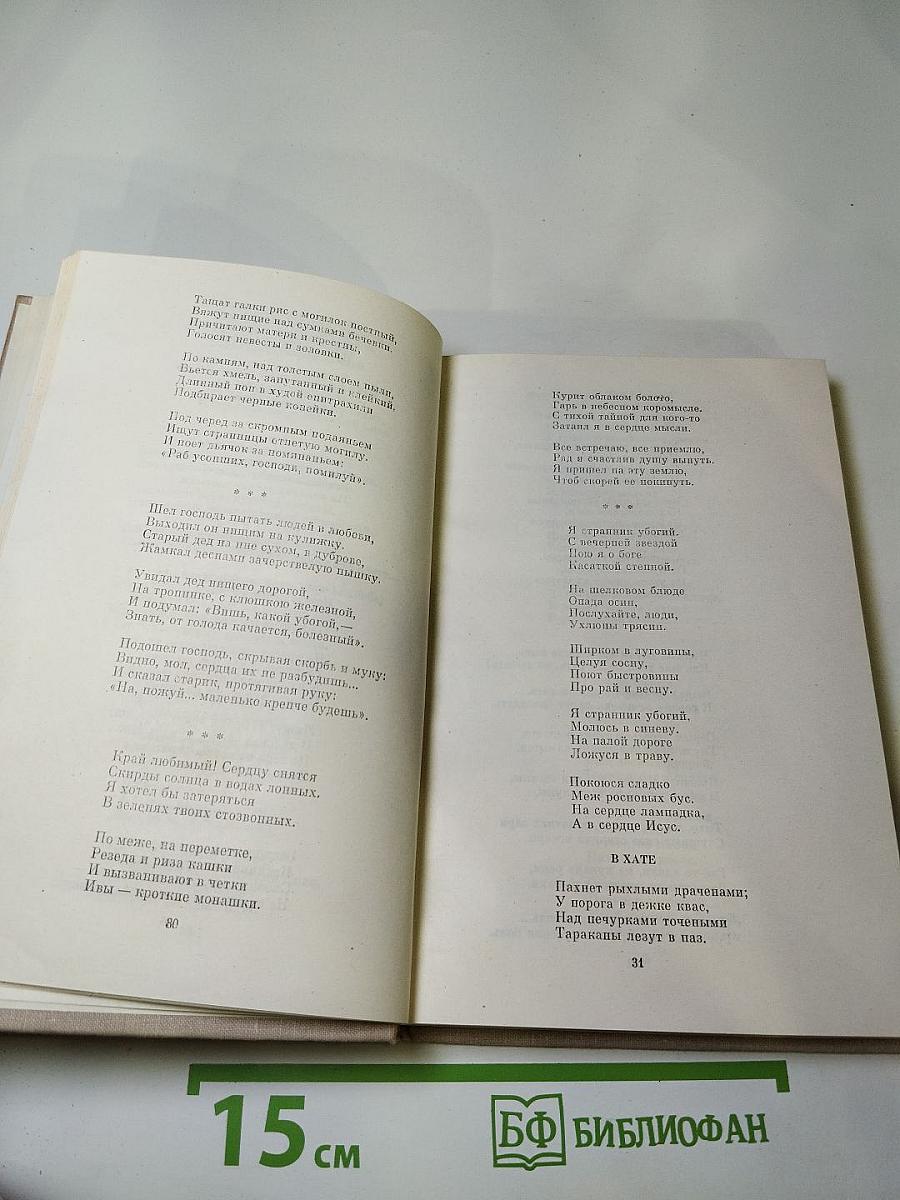 Стихотворения и поэмы