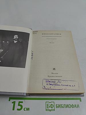 Стихотворения. Поэмы