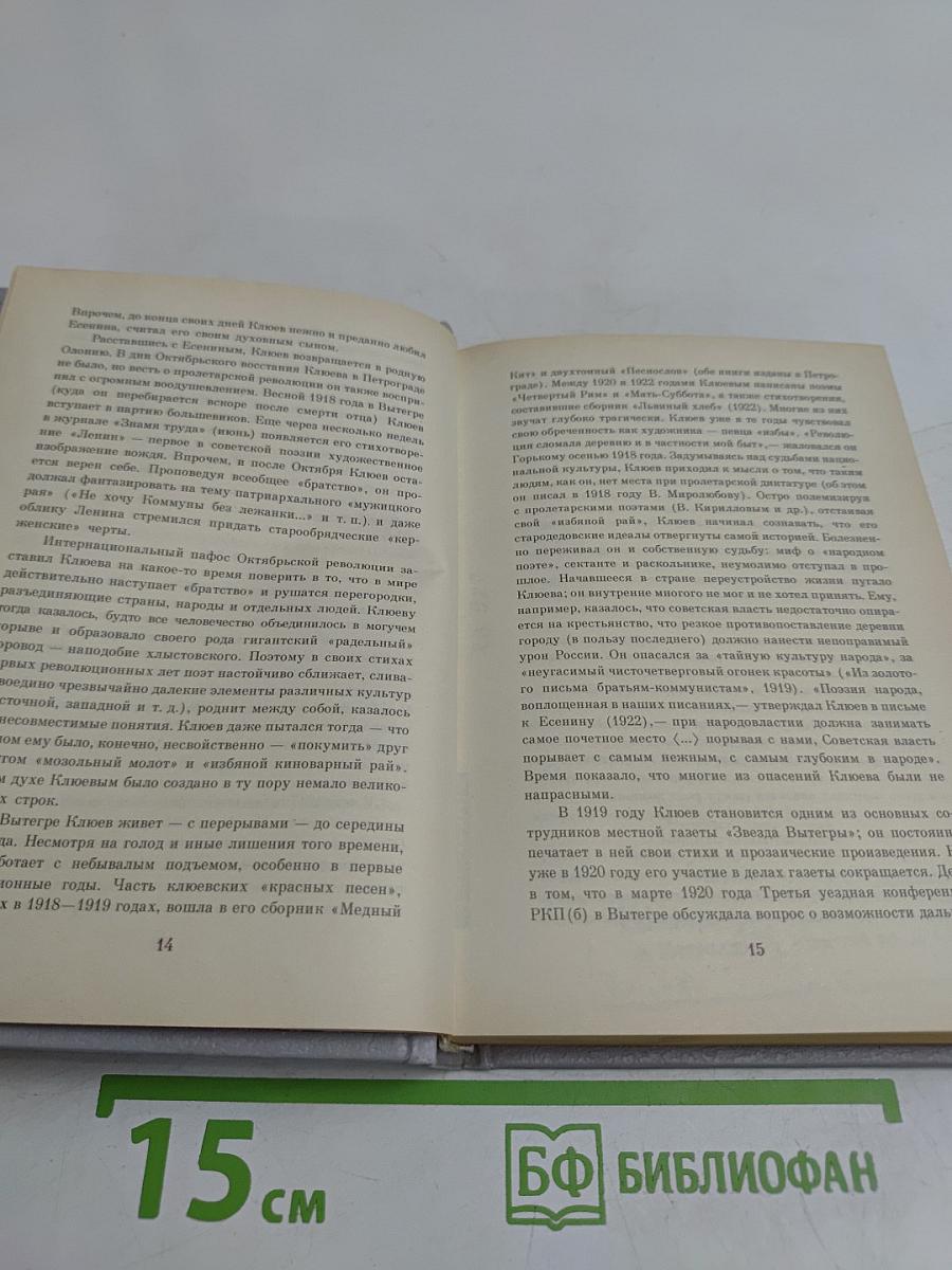 Стихотворения. Поэмы