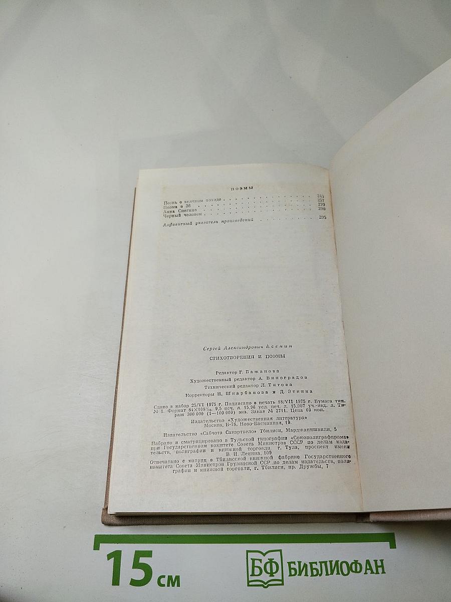 Стихотворения и поэмы