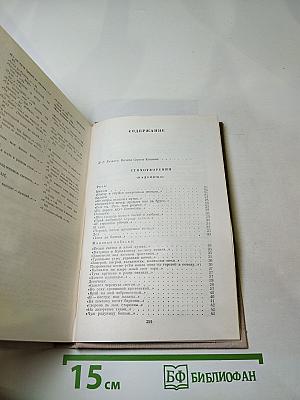 Стихотворения и поэмы