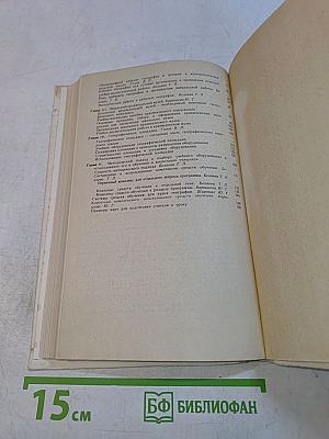 Кабинет географии. Пособие для учителя