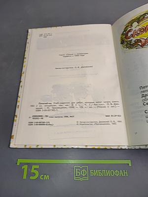 Почитай-ка. Учебник-задачник для ребят, которые хотят читать книги. 2 класс. Часть 3