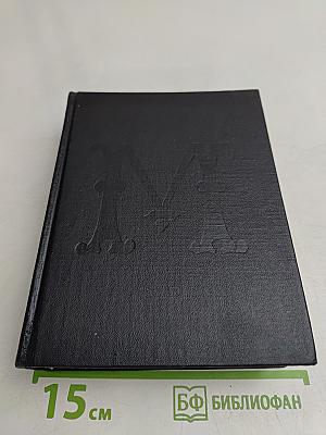 Опыты в трех книгах. Книга вторая
