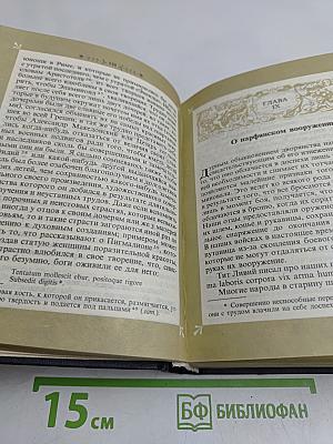 Опыты в трех книгах. Книга вторая
