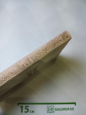 Стихотворения и поэмы