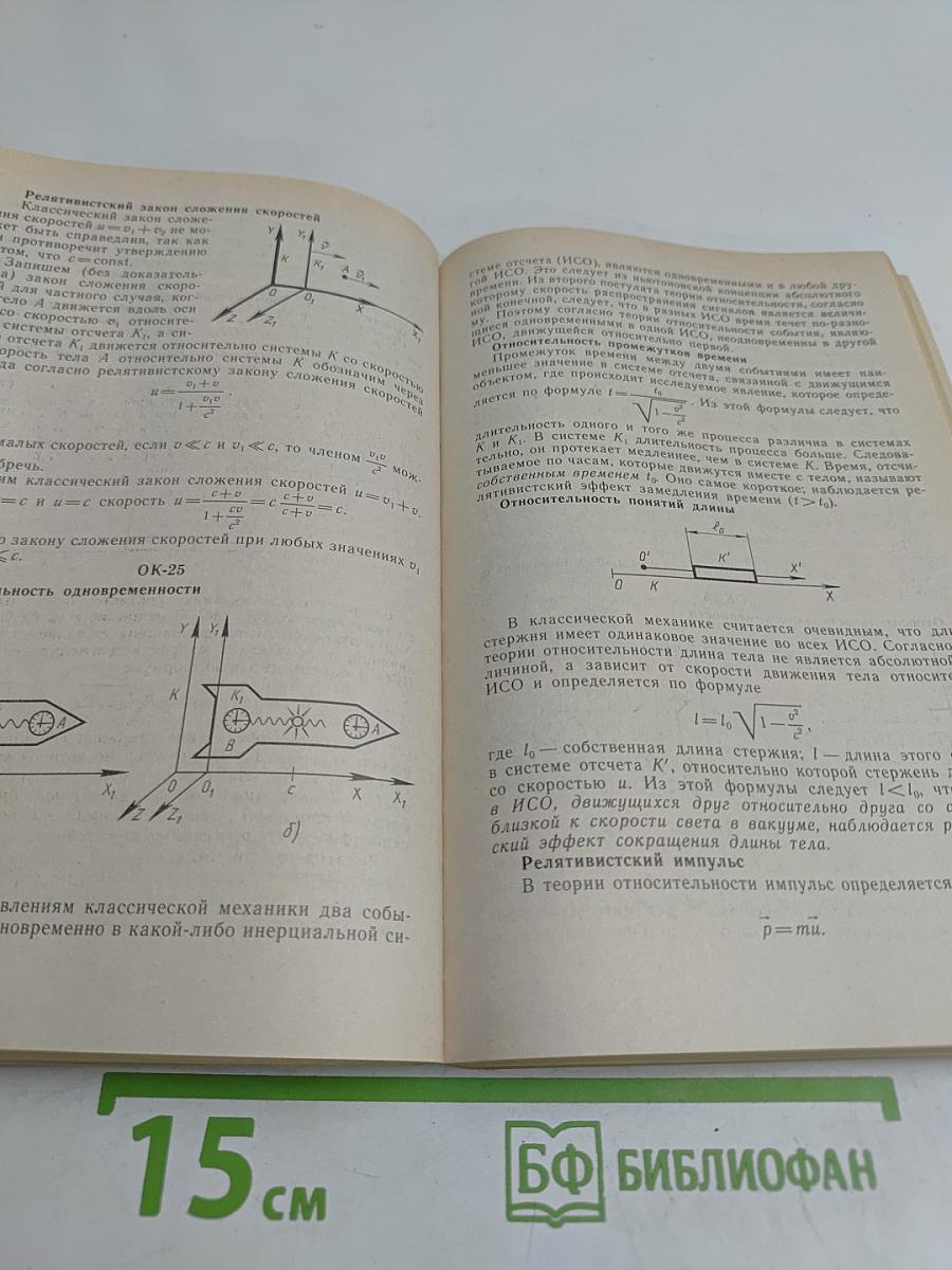 Опорные конспекты и тестовые задания по физике 11 класс