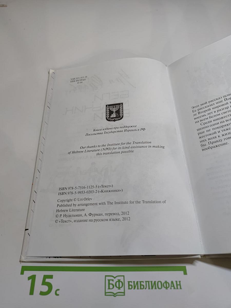 Беги, мальчик, беги