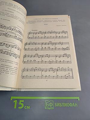 Музыкально-двигательные упражнения в детском саду