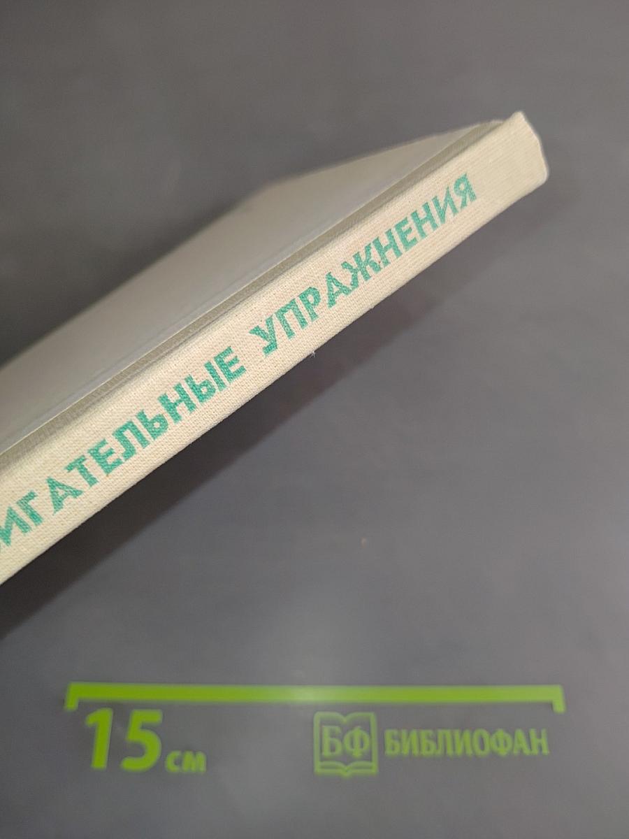 Музыкально-двигательные упражнения в детском саду