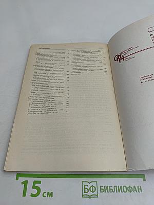 Психолого-педагогические проблемы компьютеризации обучения