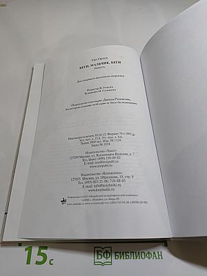 Беги, мальчик, беги