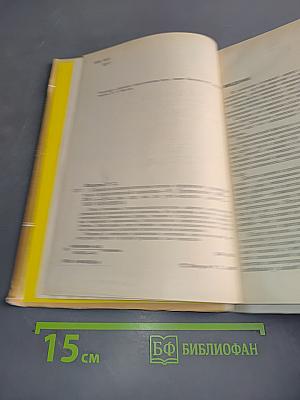 Социально-психологические основы управления: Руководитель и педагогический коллектив
