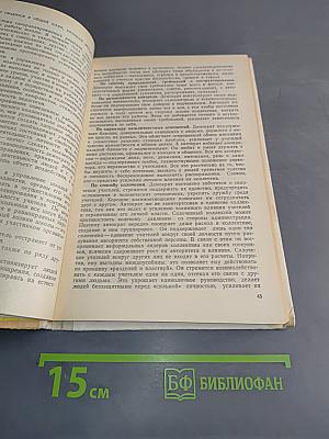 Социально-психологические основы управления: Руководитель и педагогический коллектив